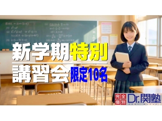 1学期中間考査に向けて